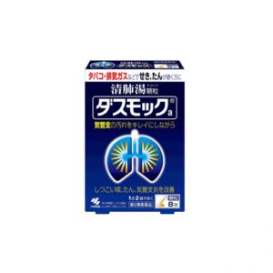 日本KOBAYASHI小林制药 清肺汤颗粒对抗雾霾/清肺润肺 8包