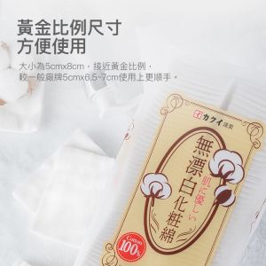 KAKUI FACIAL COTTON 100 SHEETS