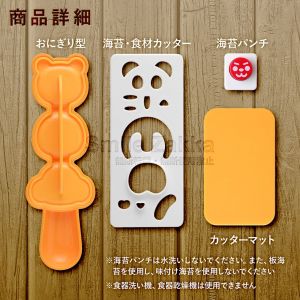 日本ARNEST米饭造型器付表情海苔夹 动物园20g饭团可用