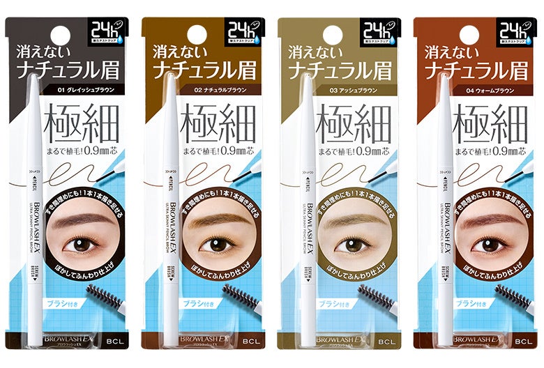 日本BCL BROWLASH EX 24h自然眉0.9mm芯极细眉笔0.02g 多色选
