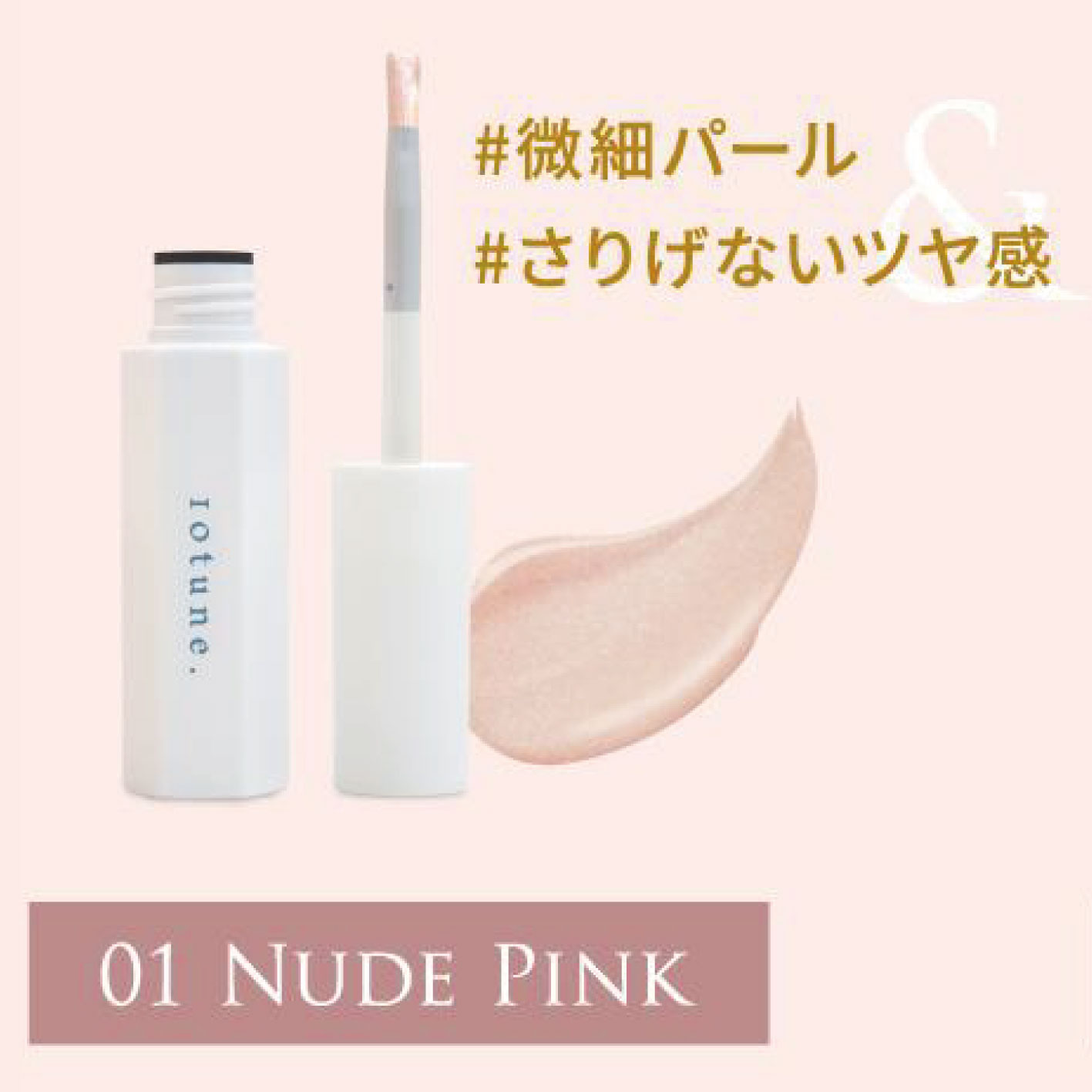 美容液 Tente Astyle