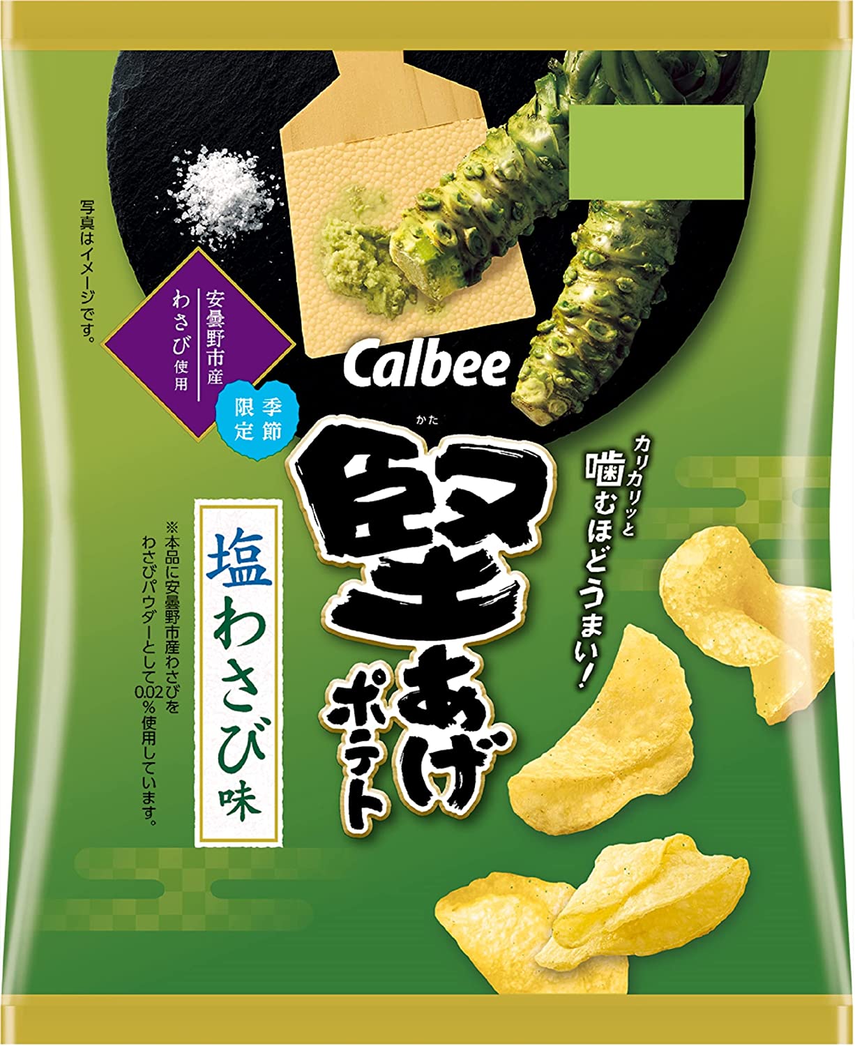 食糧補充 英語 4枚 日本CALBEE卡乐比盐渍芥末味坚脆薯片60G - TESOLIFE特搜商城