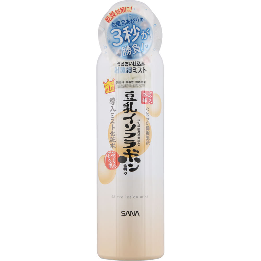 ミルク Fujieda Sana 日本sana豆乳美肌收缩毛孔超细微补水滋润保湿补水化妆水喷雾150g