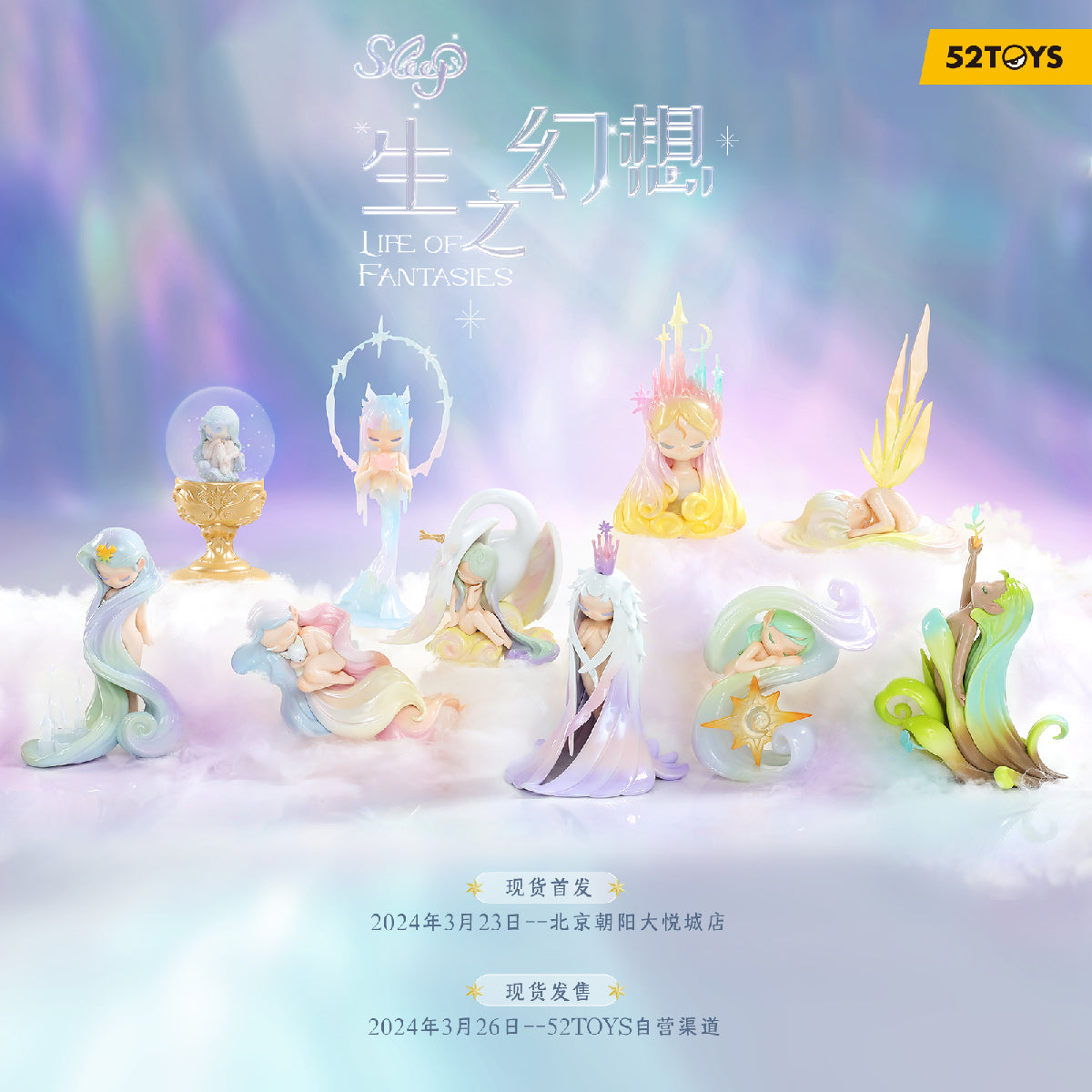 52toy sleep森の精霊 まとめ売り　POP MART Sleep Sea Fairy by 52 Toys (Full Case Unboxing) - YouTube
